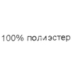 Шапочка из флиса "Индиго" ШАФ-Т.СИН (размер 98) - Шапочки - клуб-магазин детской одежды oldbear.ru